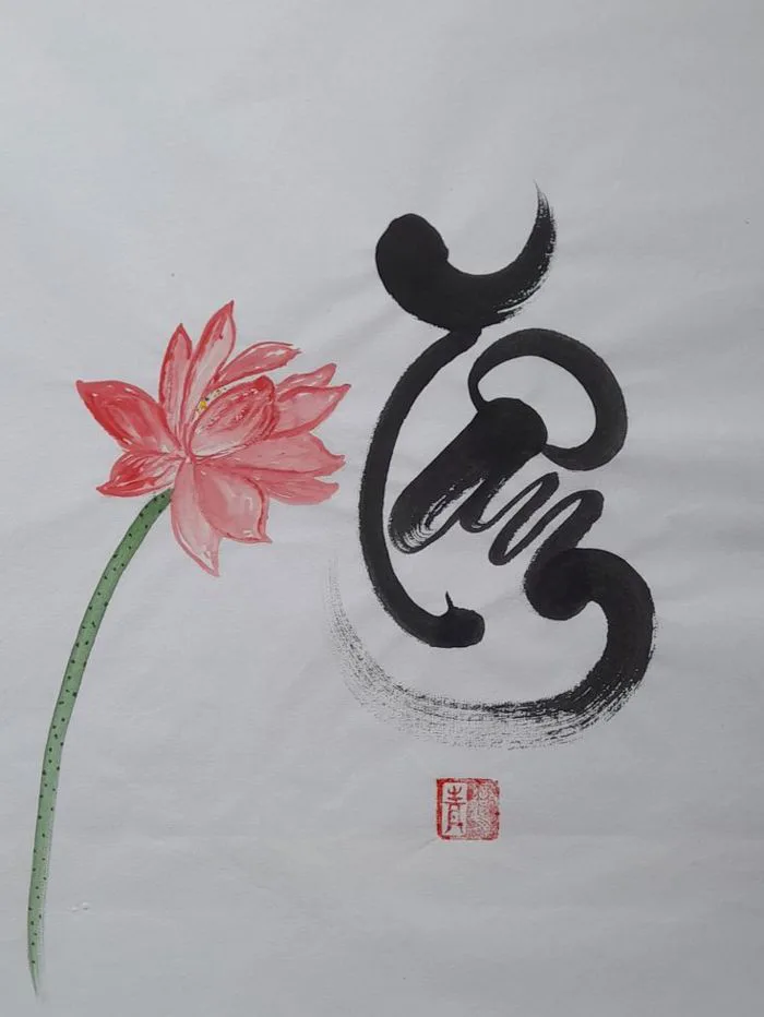 TÂM AN VẠN SỰ AN.