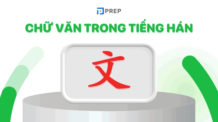 Bộ Văn, chữ Văn trong tiếng Hán (文): Ý nghĩa, cách viết, từ vựng